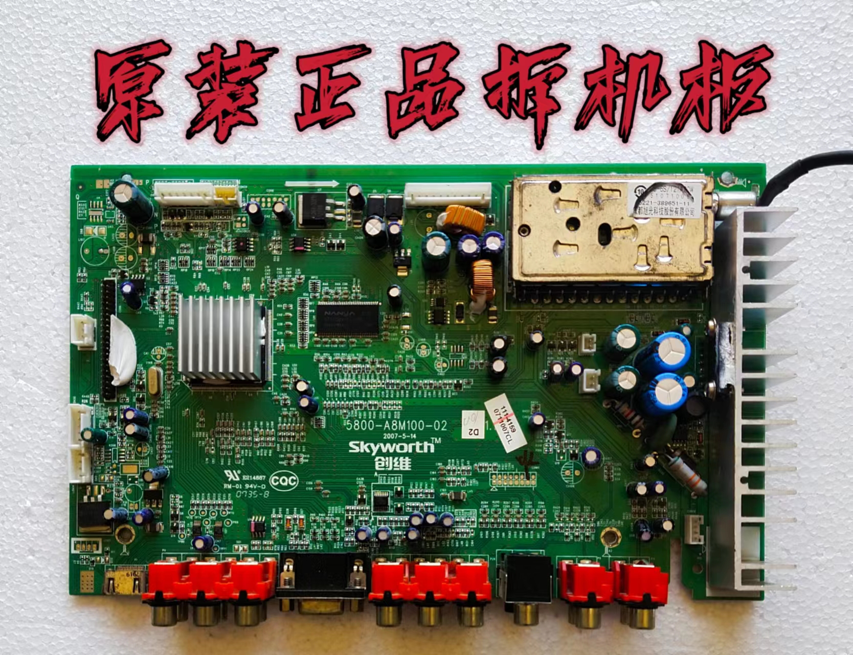 原装创维40L98SW主板 5800-A8M100-02 屏LTA400WT－L11现货测试好