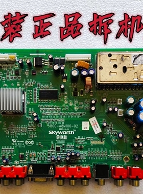 原装创维40L98SW主板 5800-A8M100-02 屏LTA400WT－L11现货测试好