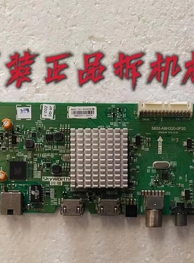原装创维55E3500液晶主板5800-A8H320-0P20配屏SDL550FY(CD0-810)
