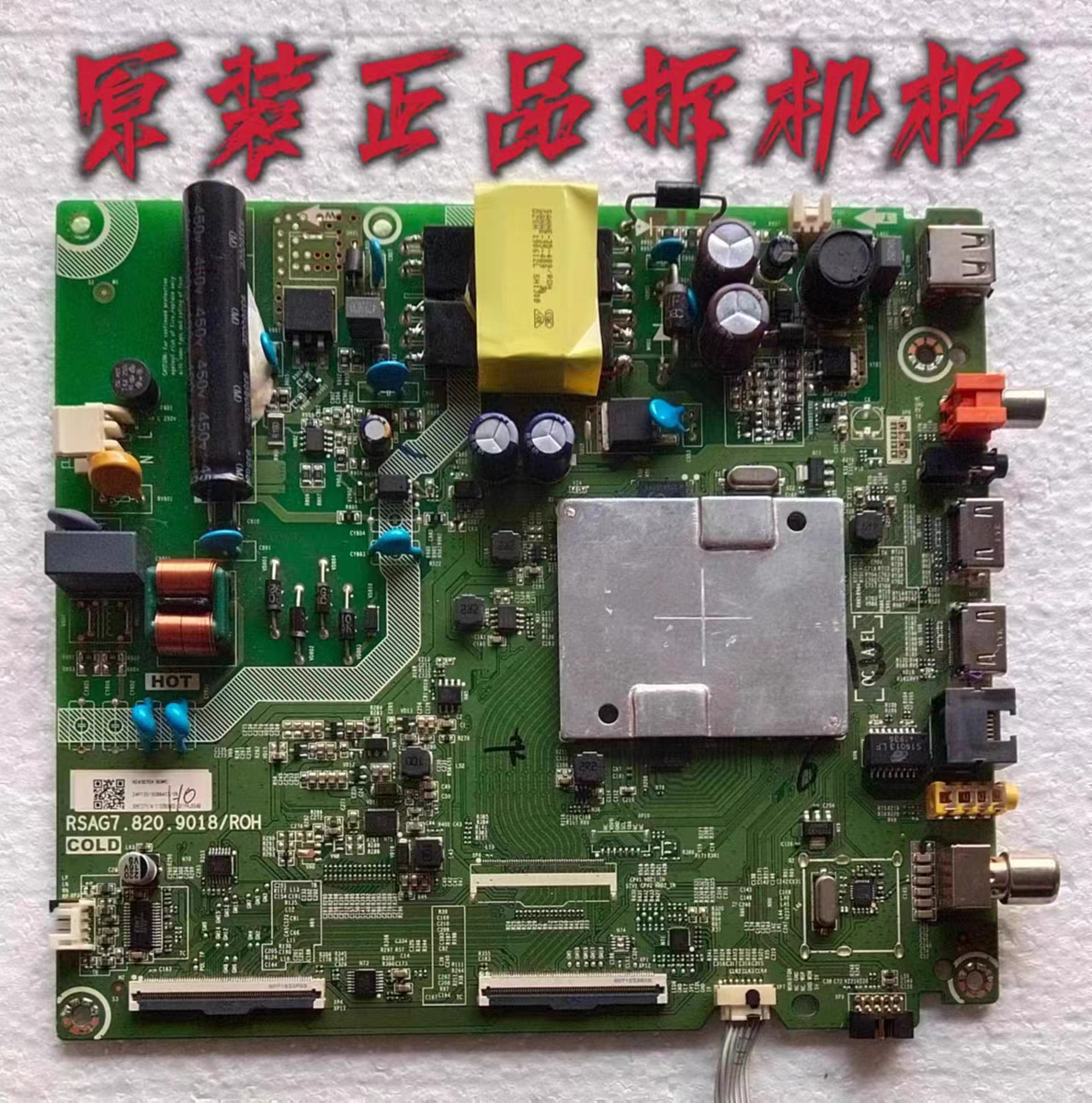 原装海信HZ43E35A主板 RSAG7.820.9018屏HD425V1F71-T0K1/S4 测好