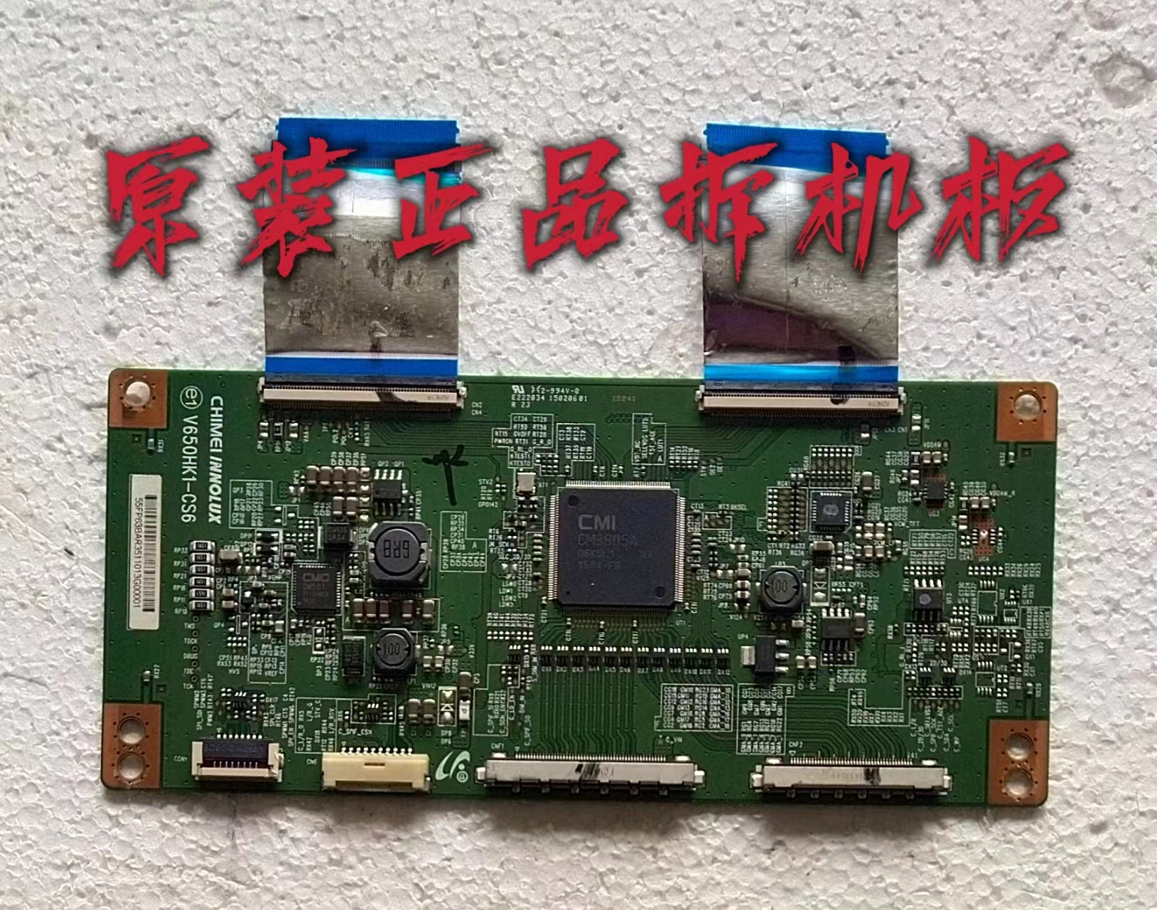 原装海尔65K5/LE65AL88U51电视逻辑板V650HK1-CS6不带排线发货