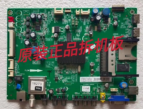 原装TCL L55F3390－3D主板40-MS99L0-MAB2HG屏LVF550SSTM E8 V1