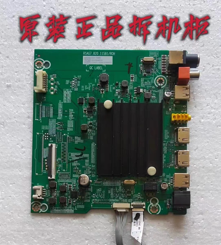 原装海信65E3F-Y/65A52F主板RSAG7.820.11581屏HD650Y1U41-L2B1