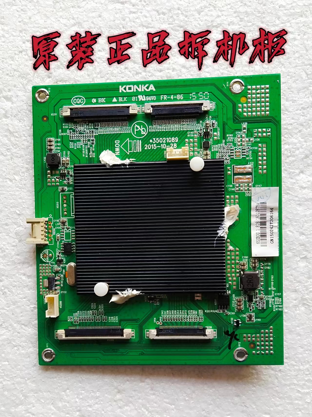 原装康佳 QLED65X80U倍频板35021089屏72002967实物图 测试好现货