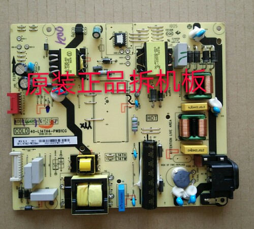 原装TCL D55A620U电源板40-L14TH4-PWB1CG实物图 九成新 测试完好