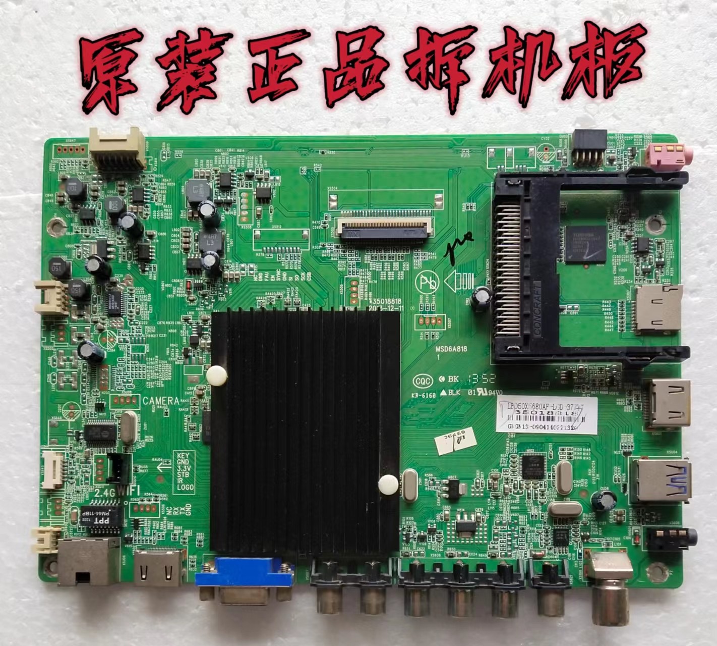 原装康佳LED50X5680AF/R5600PE电视主板35018818屏72000377YT测好
