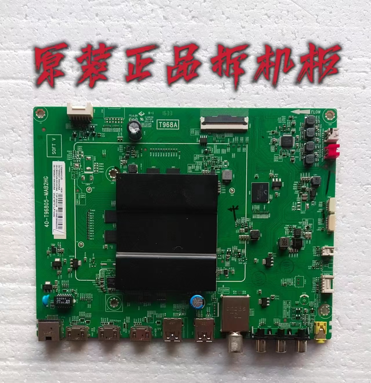 原装TCL L55A980CUD主板40-T96805-MAB2HG配屏LVU550ND1L SDJ9W03
