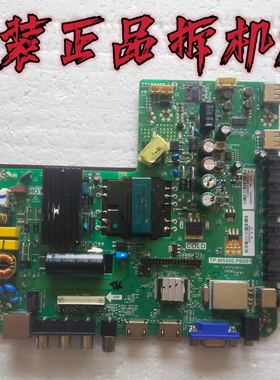 原装欧宝丽 LED42V6E主板TP.MS880.PB801屏V420HJ2-P01ACV420A801