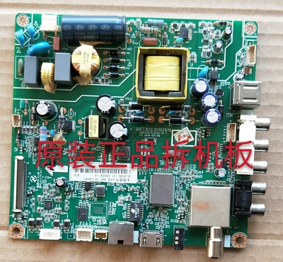 原装长虹LED32C2000n主板JUC7.820.00103976屏C320X15-E1-L测试好