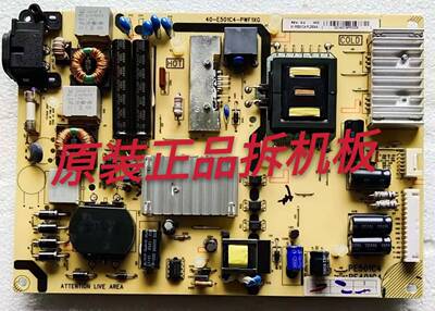 原装TCL L55F1600E电源板40-E501C4-PWF1XG 81-PE501C4-PL200AA