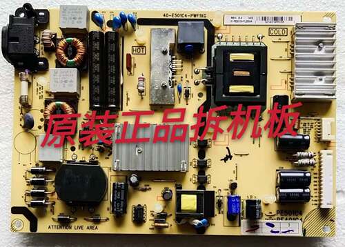 原装TCL L55F1600E电源板40-E501C4-PWF1XG 81-PE501C4-PL200AA