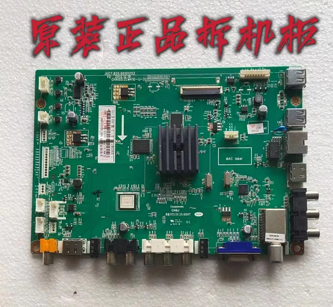 原装长虹LED50C2080i/2000i主板JUC7.820.00101252屏M500F13-E1-A