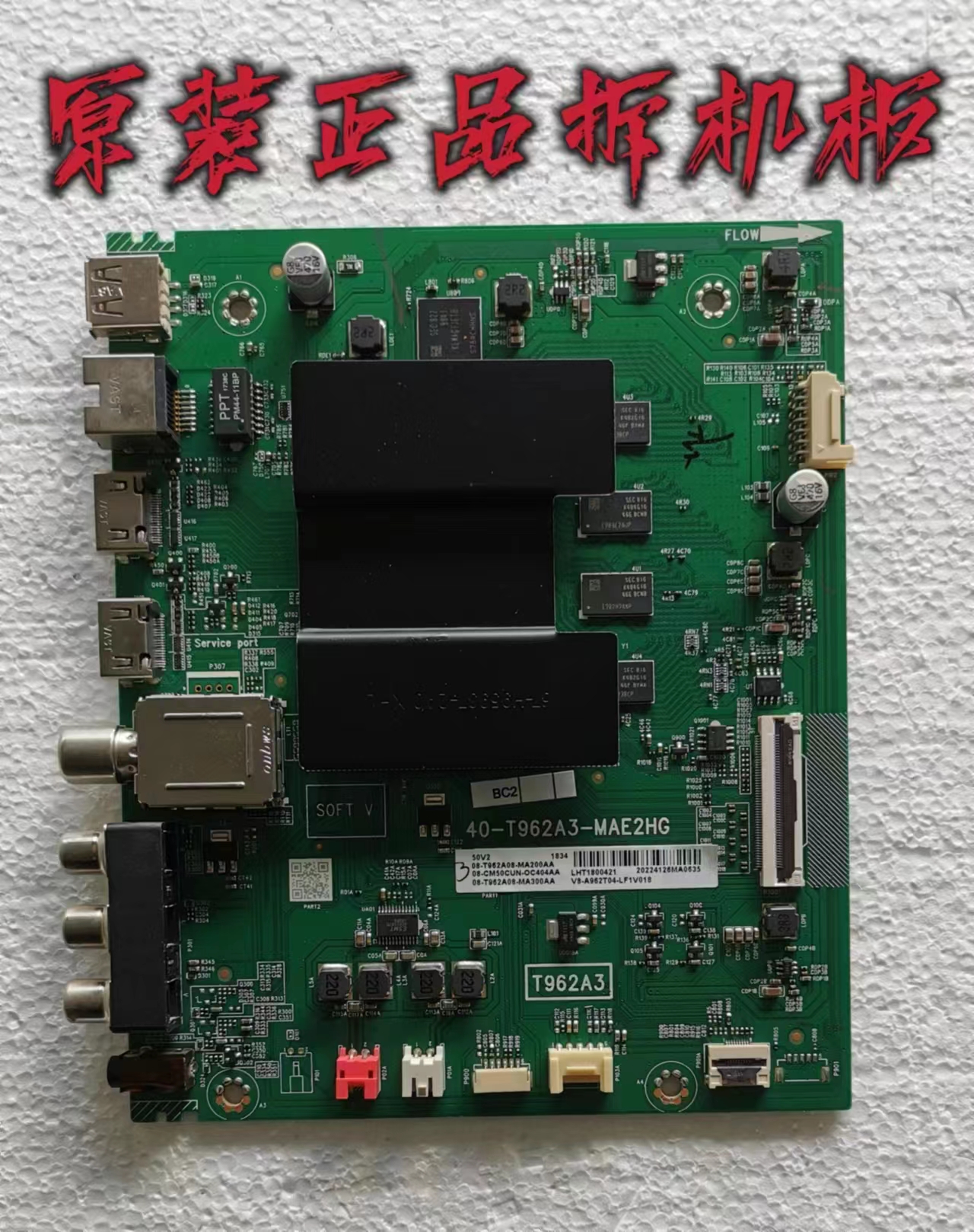 原装TCL 55V2/55L2主板40-T962A3-MAB2HG屏LVU550NDEL CD9W14测好