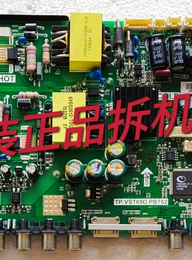 原装海尔LE42E12 LE42AL88G30主板TP.VST69D.PB702屏V420HJ2-P01