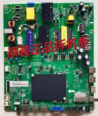 原装长虹43U1主板JUC7.820.00142632屏C430U15-E2-L实物图 测试好