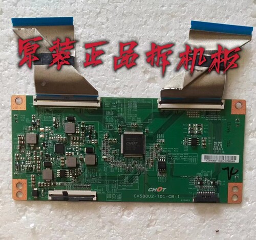 原装TCL 58A88/海信58/创维58/康佳58电视逻辑板CV580U2-T01-CB-1