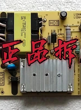 九成新原装 TCL55C66/D55A730/55F6/55D10电源板40-L12NH4-PWB1CG