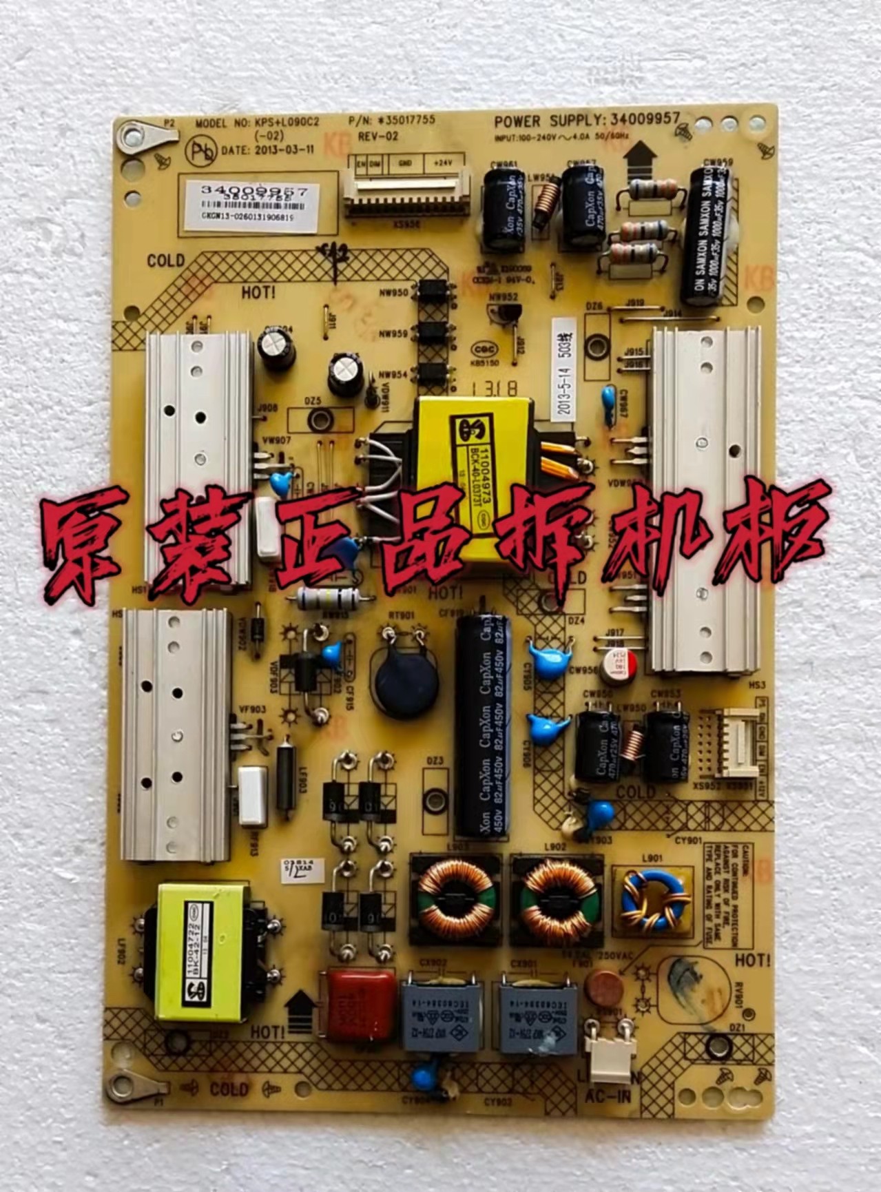 原装康佳LED42X8300FX/47寸电视电源板34009957 35017755 测试好