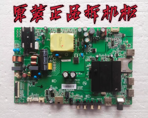 原装KKTV U50F1液晶电视主板35023889屏72000635YTAK 测试好 现货