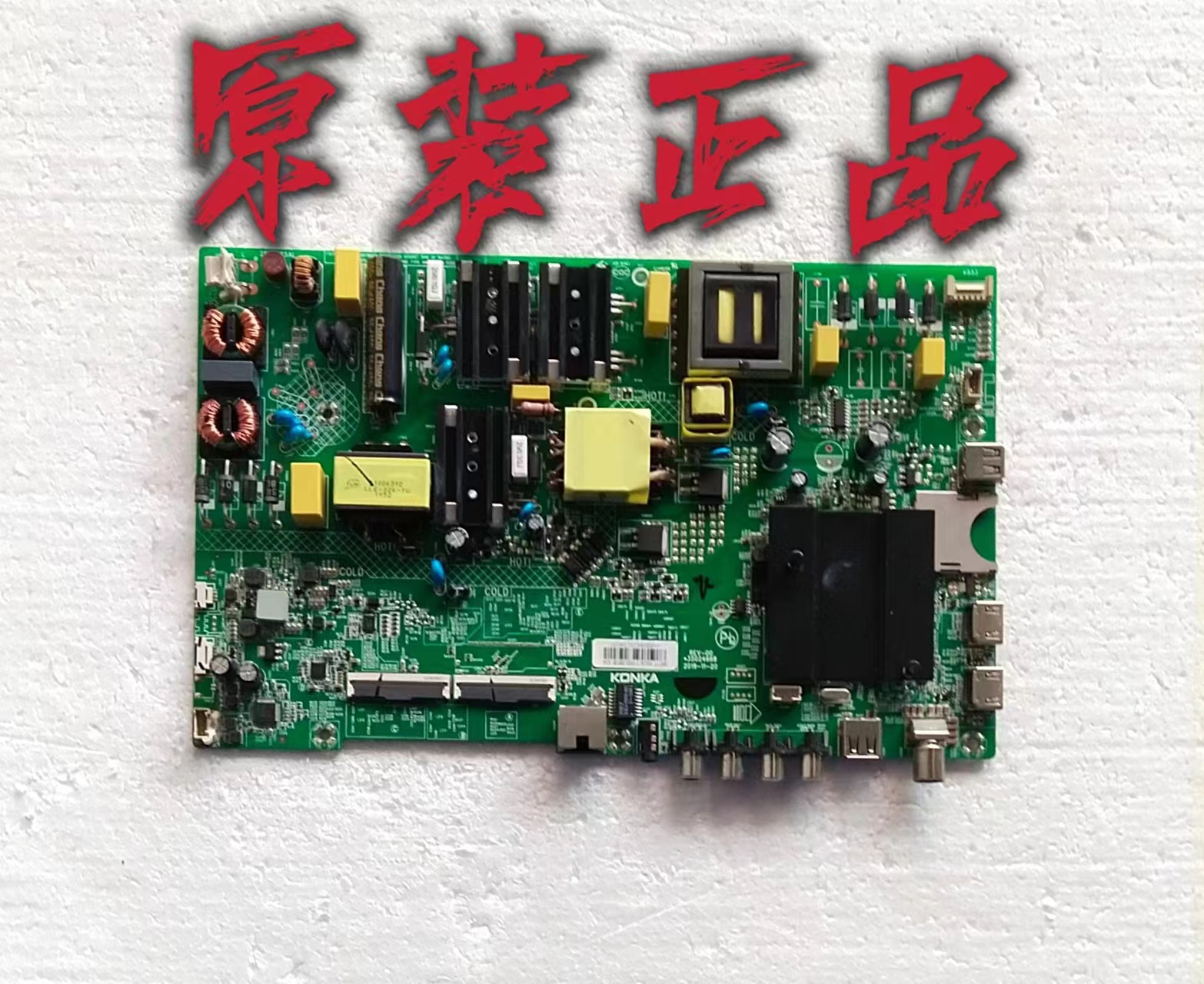 原装康佳LED55G3U电视主板35024668屏2667YT72002667YT测试好现货