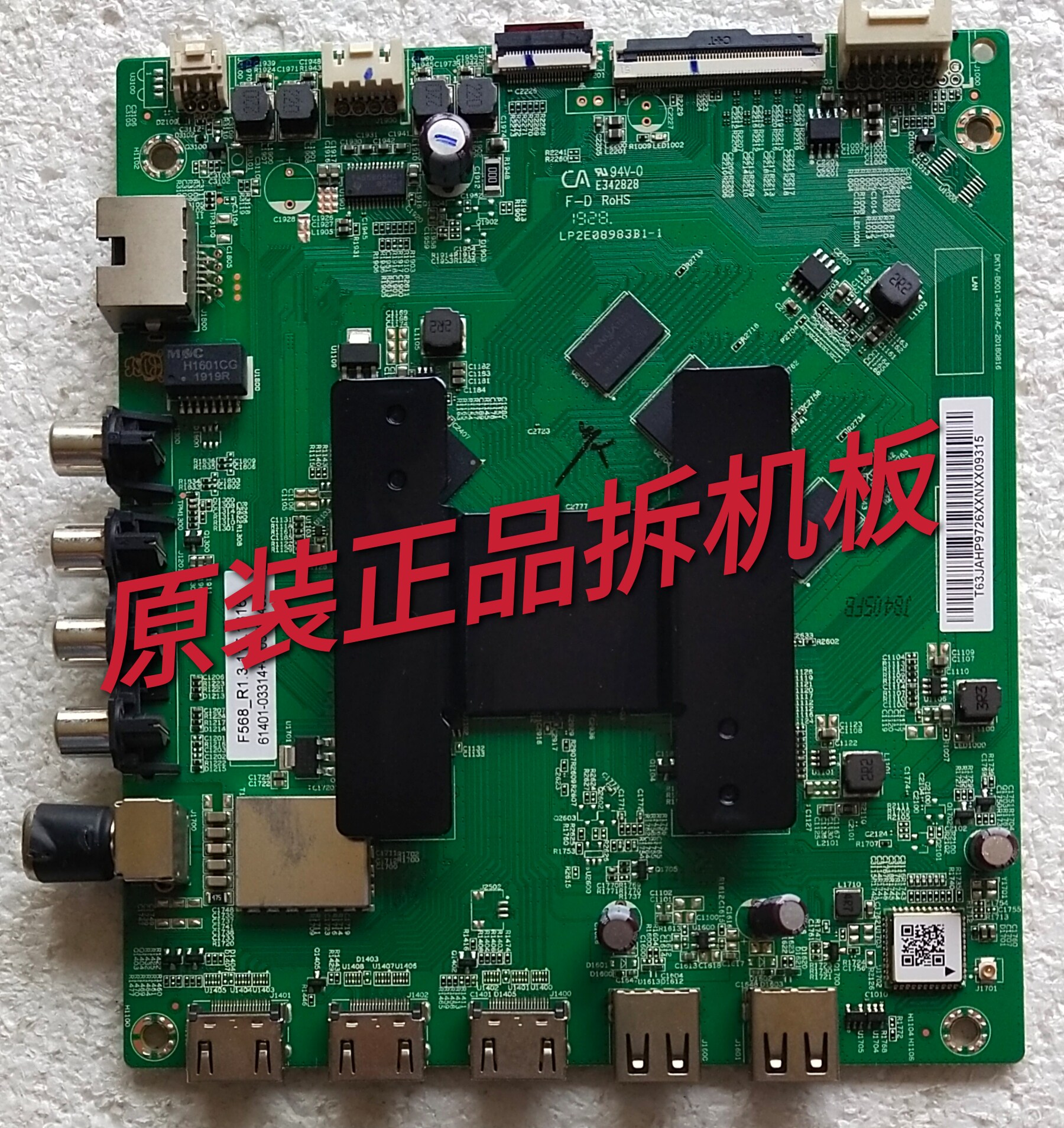 小米L70M5-4A主板DKTV-B001-T962-AC-20180816配屏L70M5-4A-SHARP - 实物图