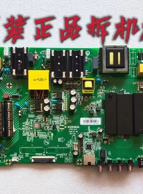原装康佳LED65K520 液晶电视主板35023440 配屏72002334YT测试好