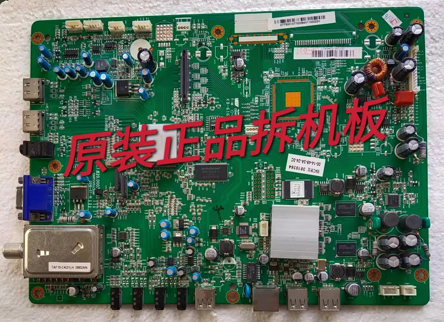 原装长虹iTV46839E 主板 JUC7.820.00033862 配屏 T460HM04  V.6 - 实物图