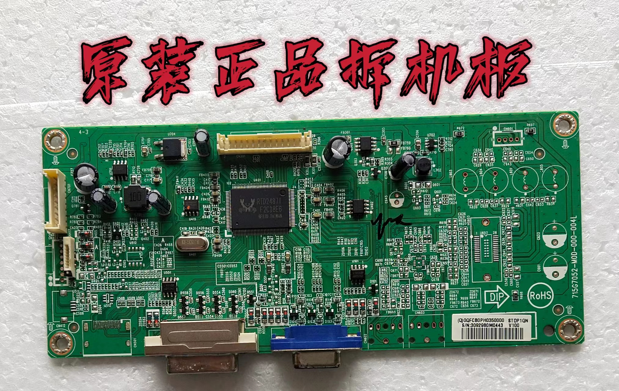 适用于飞利浦 322C6Q显示器主板715G7052-M0D-000-004L屏TPT320B5