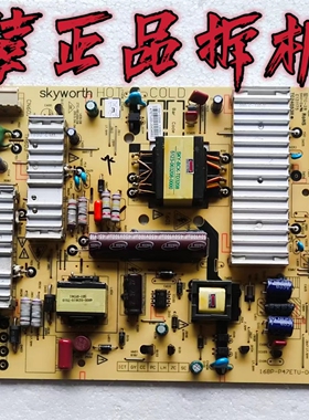 原装创维42E500E42E/321W电源板5800-P47ETU- 0070/80 测试好现货