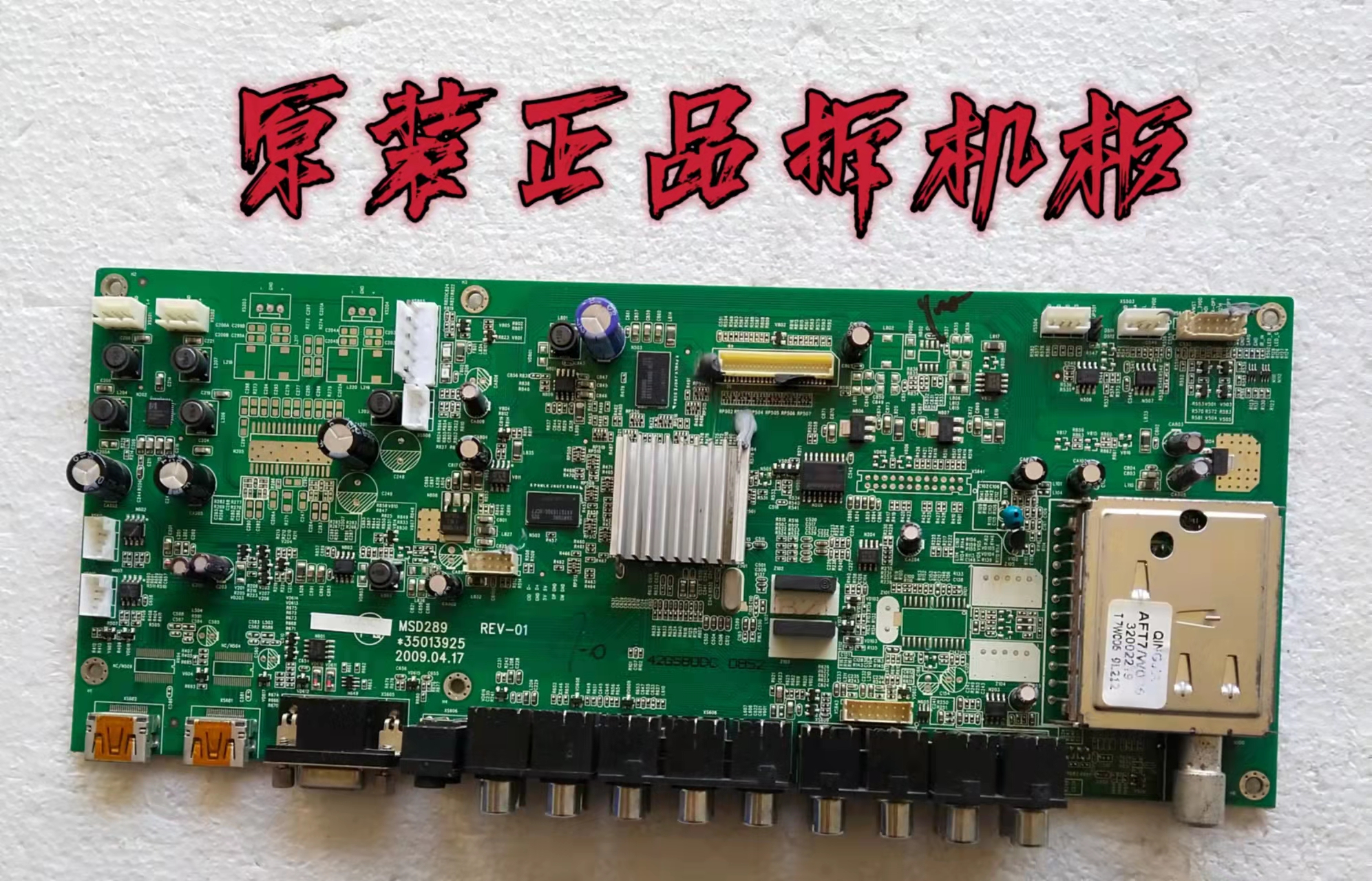 原装康佳LC32GS80DC电视主板 35013925配屏LC320WXN  测试好 现货