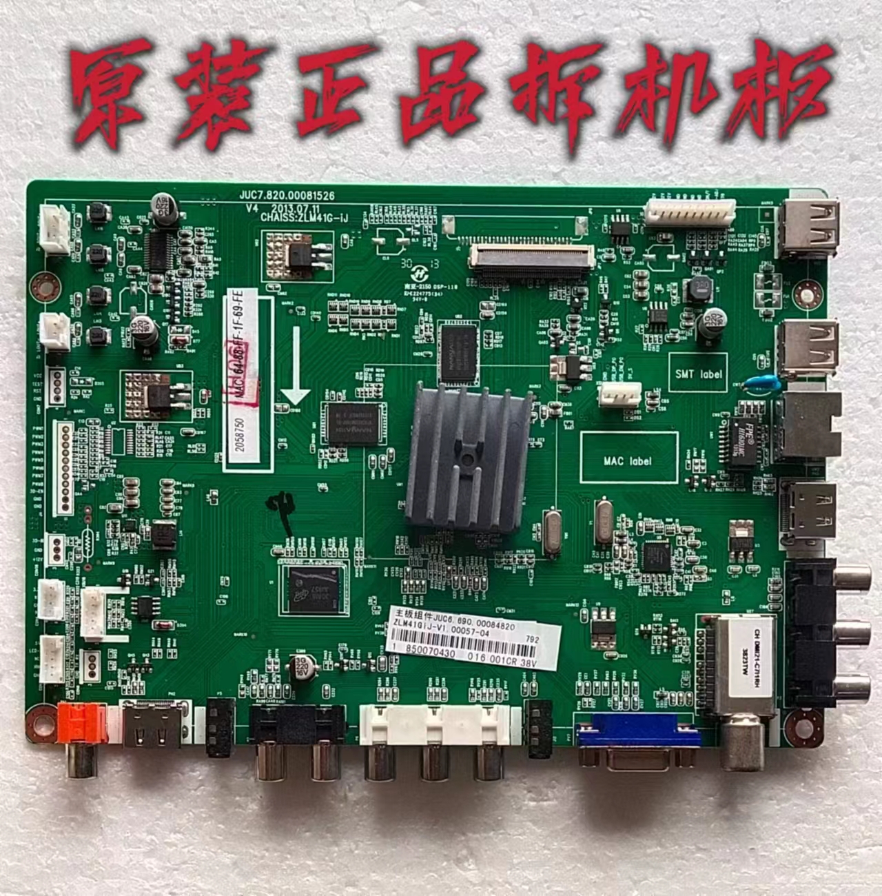 原装长虹LED48C2080i/2000i主板JUC7.820.00081526屏M480F13-E1-H