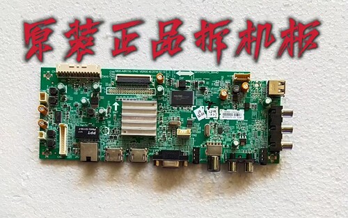 原装创维42E500E主板5800-A8R750-1P30屏RDL420FY LD0-000测试好
