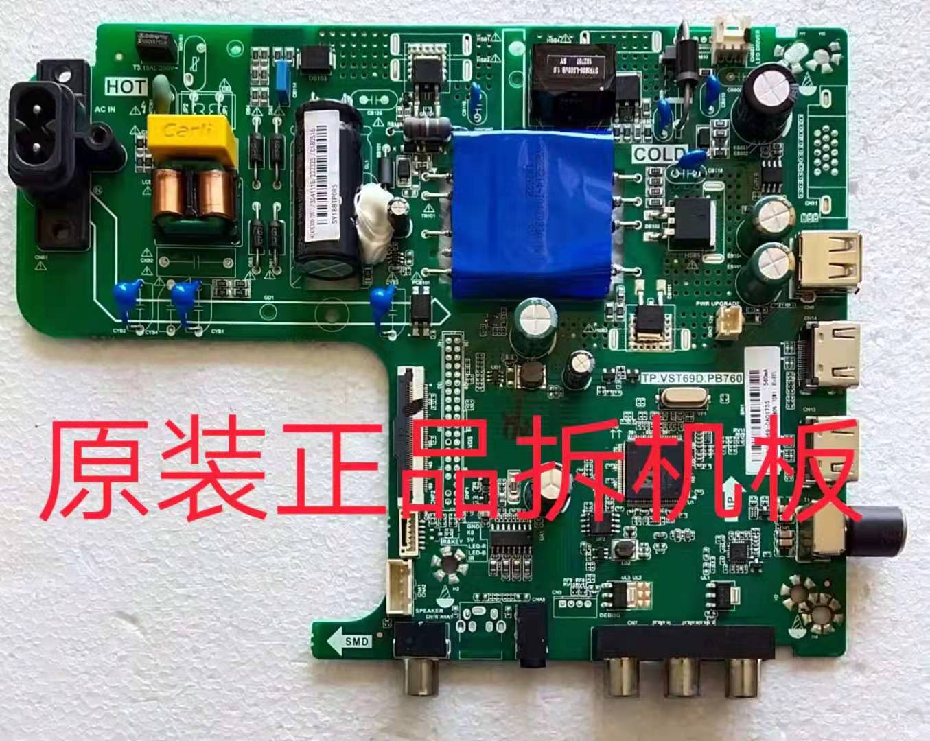 原装海信HZ43E30D主板TP.VST69D.PB760屏JHD425S1F21-K2/S0实物图