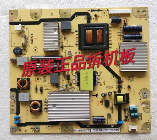原装TCL L50E5000A液晶电视电源板PE421C8 40-E421C8-PWC1XG 测好