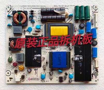 原装海信LED39H310 39K20J 39K180D电源板RSAG7. 820.4406测试好