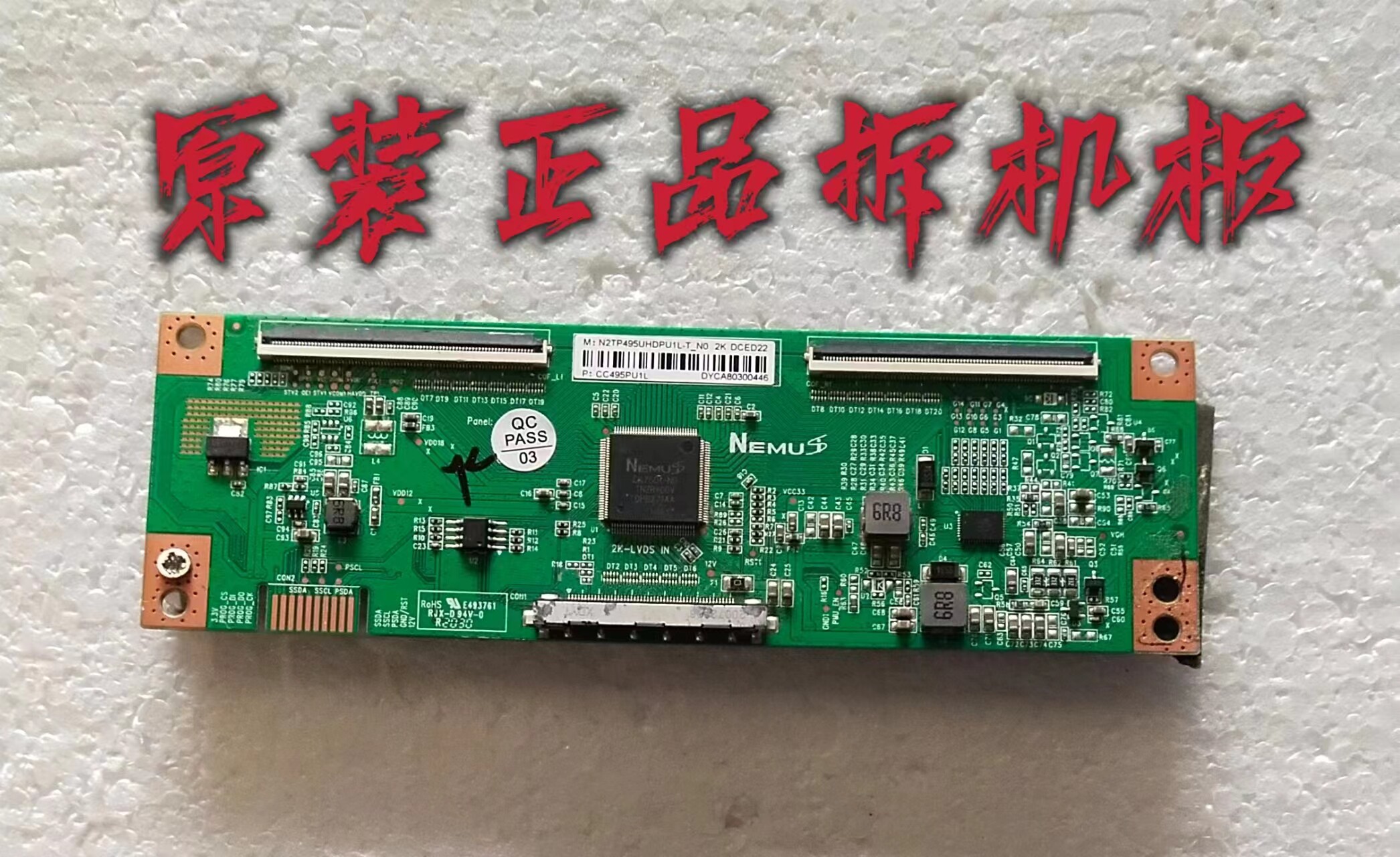 原装杂牌LED50寸 液晶电视逻辑板 CC495PU1L 2K 测试好 现货 - 实物图