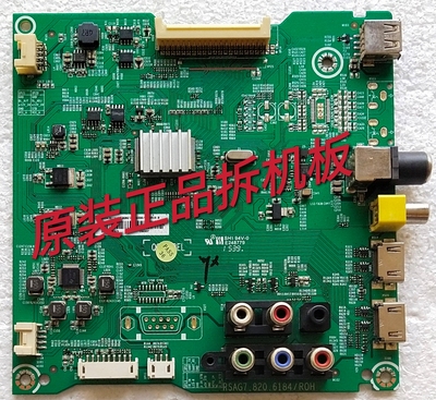原装 海信LED43EC210D主板RSAG7.820.6184屏HD426DF-B51现货 测好