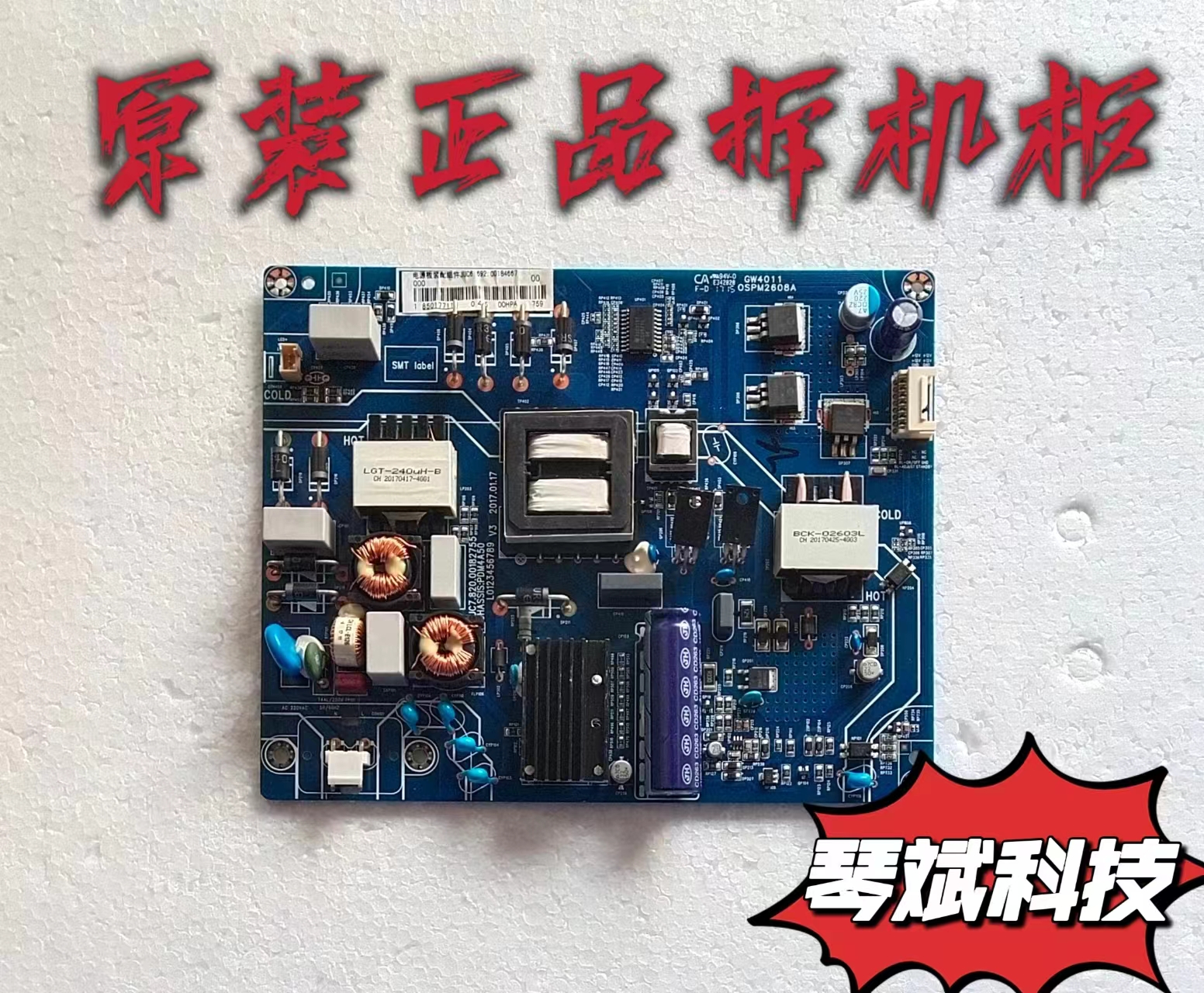 原装长虹55Z80U 55Q5 55U1 55U1A电源板JUC7.820.00182755 测试好