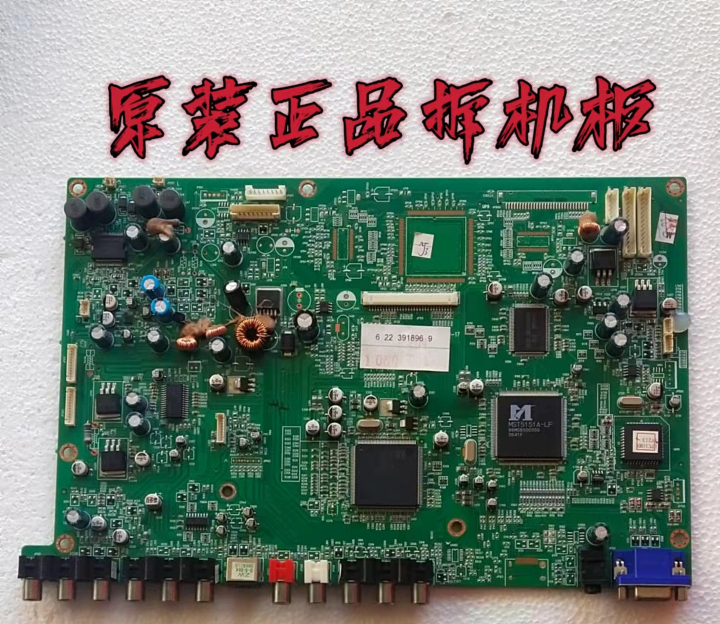 原装长虹LT3712/LT3788主板JUJ7.820.220-17屏LC370WX1 SL A1测好