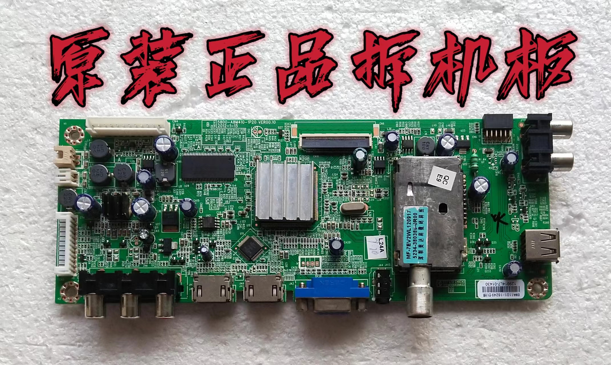 原装创维39E320W主板5800-A8M410-1P20配屏V390HJ1-P02 SDL390S1