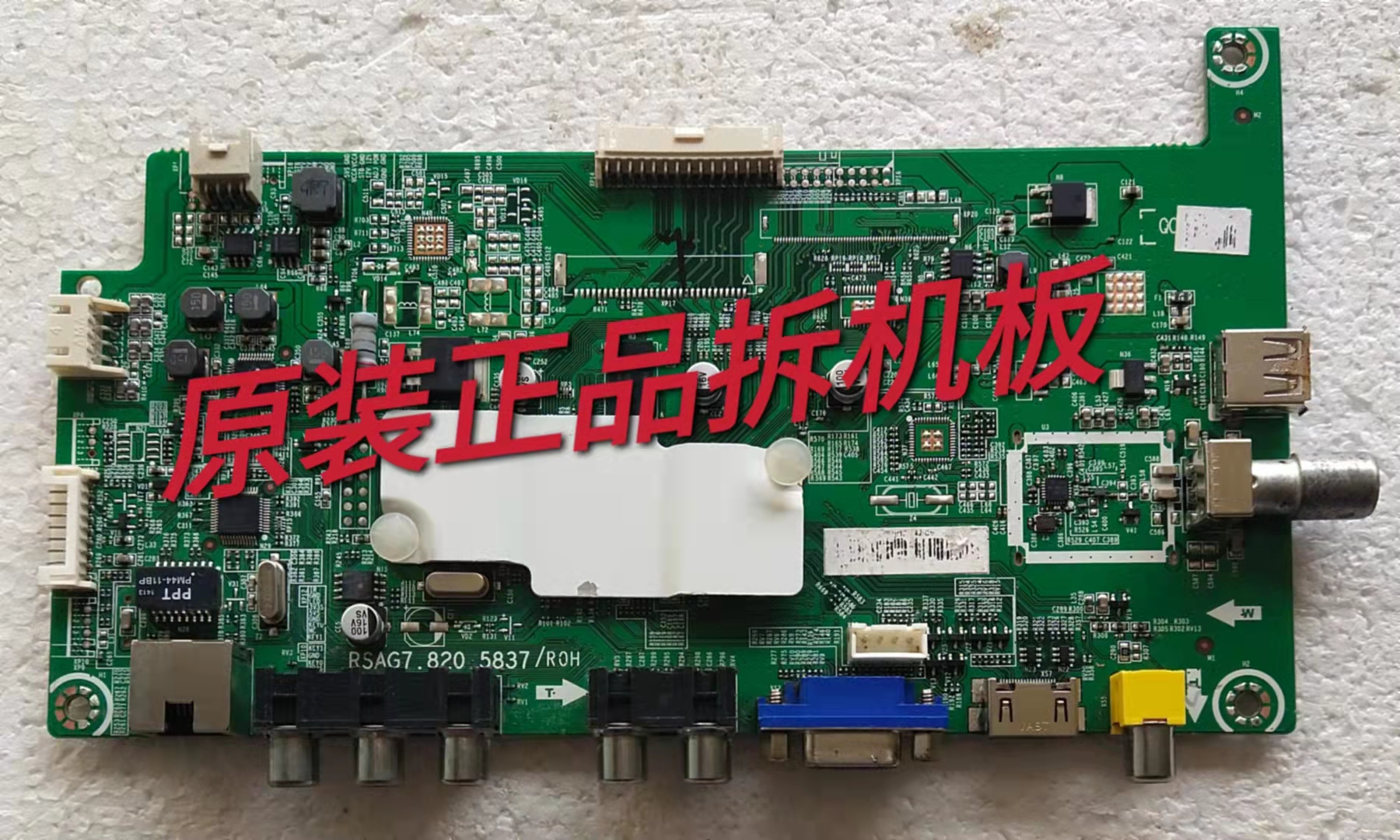 原装海信LED39S30 主板RSAG7.820.5837屏HD390DH-E51 实物图 测好