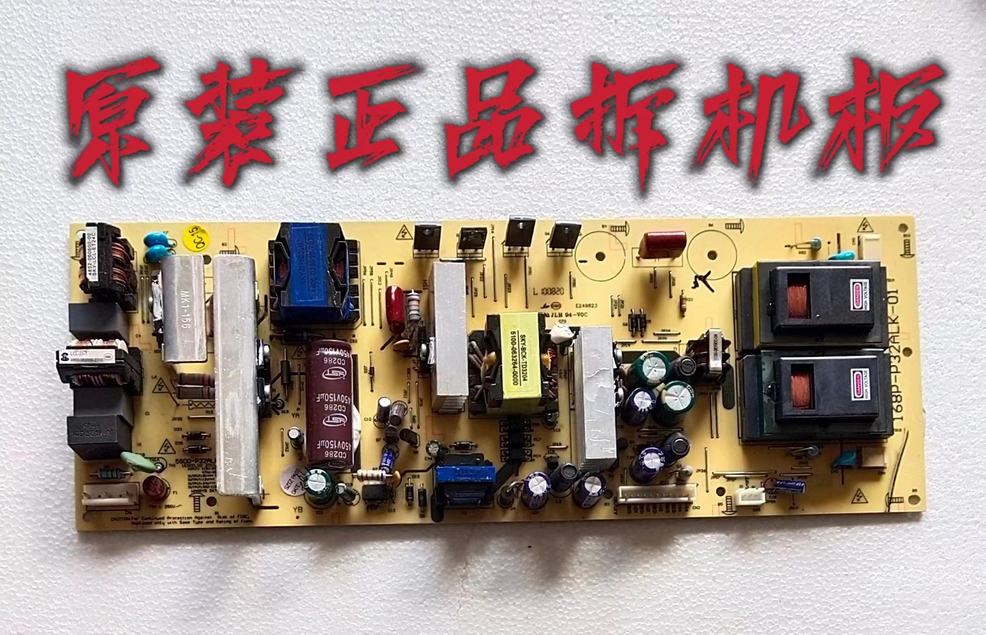 原装创维37S16IW 37L05HR电源板168P-P37ALK-00 5800-P37ALK-0000