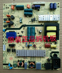 九成新原装创维50M6电源板5800-L5L01L-0000 68P-L5L01L-00测试好