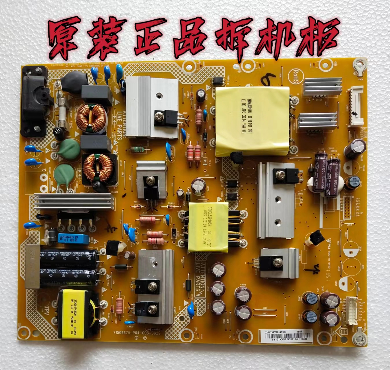 原装创维50V5 50E3100 50K2电源板715G6679-P07-003-002S现货测好