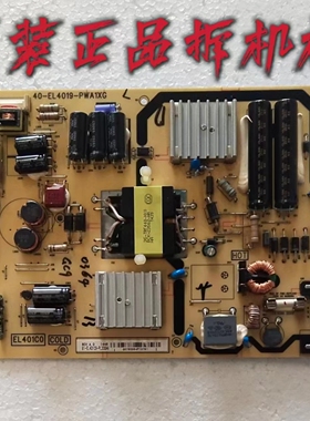 原装TCL L40A71C L42A71C D42A261电源板40-EL4019-PWA1XG 测试好