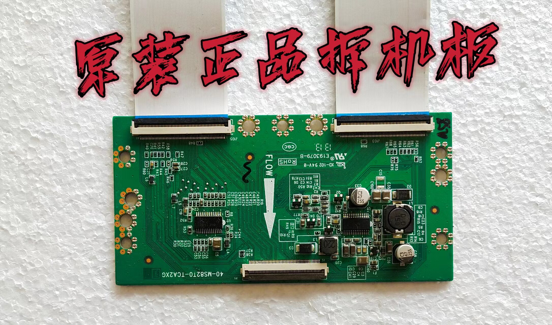 原装TCL L42F3300B L42F3370B L42F3350B逻辑板40-MS82T0-TCA2XG - 实物图