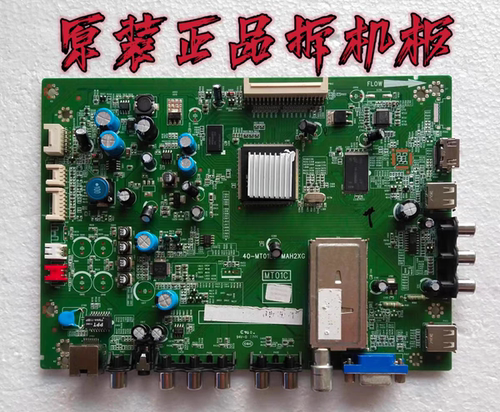 原装TCL L43E500E主板40-MT01E0-MAE2XG配屏LTA430HN01 测好现货