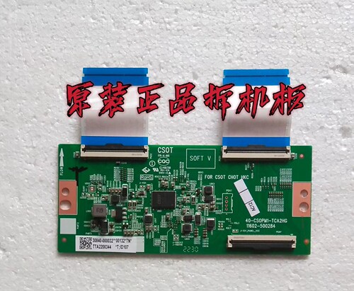 原装雷鸟55S535D电视逻辑板40-CS0PM1-TCA2HG 实物图 测试好 现货