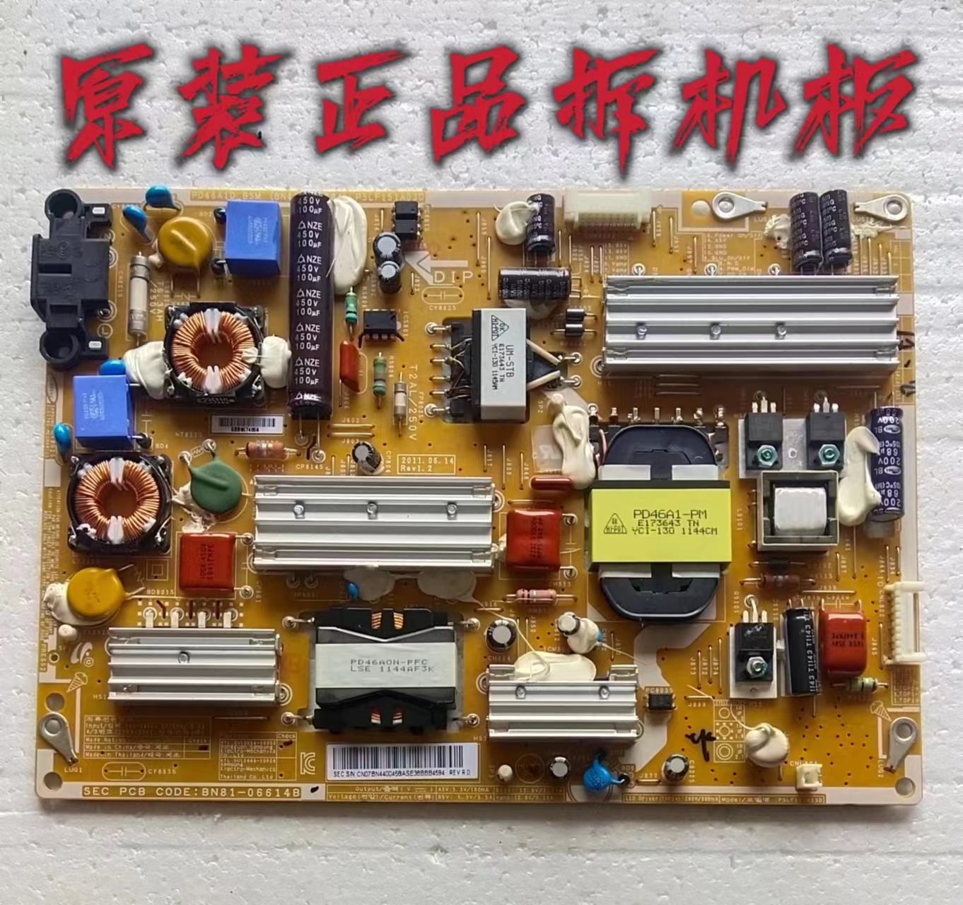 成色好原装非代用三星UA46D6000SJ电源板BN44-00458A实物图 测好