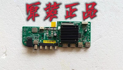 原装小米L55M7-EA电视主板TD.T963.793配屏L55M7-EA-HKC测好现货